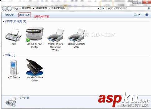 HP打印機安裝過程中報錯0x000006be的解決方法 HP打印機,0x000006be