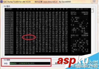 怎么通過硬刷BIOS激活win7?win7系統(tǒng)不用激活碼用硬刷激活的方法 硬刷,BIOS,激活win7,win7系統(tǒng)激活,激活碼