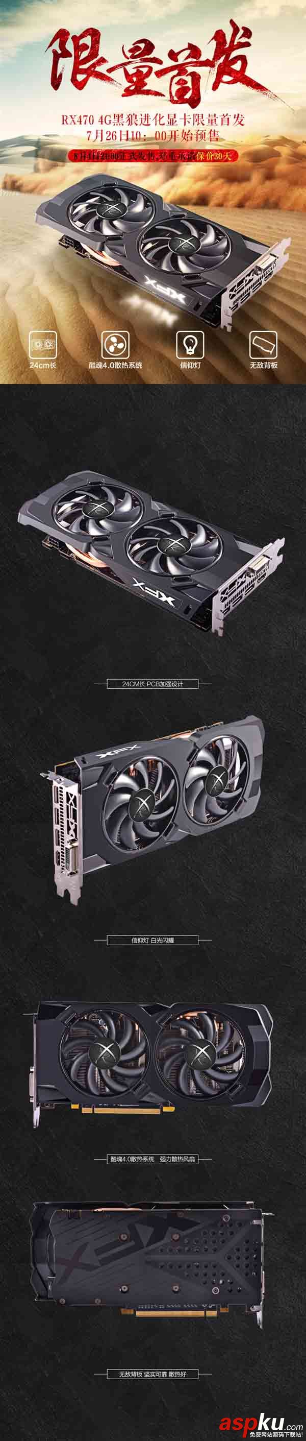 天貓將在7月28日(本周四)晚9點正式預售RX 470  天貓,RX470