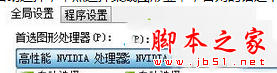 win7玩游戲屏幕經常一閃一閃怎么辦 win7系統玩游戲屏幕經常閃屏的解決方法 win7系統,玩游戲,屏幕,閃屏