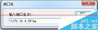 惠普HP2055d怎么聯(lián)網(wǎng)實現(xiàn)雙面打印? hp2055d雙面打印,hp2055d,hp2055d驅(qū)動下載