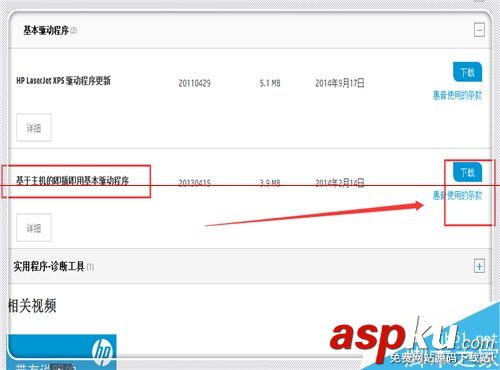 HP惠普打印機(jī)打印顯示錯(cuò)誤不能打印的兩種解決辦法 惠普打印機(jī)脫機(jī)怎么辦,惠普hp1008打印機(jī)驅(qū)動(dòng),惠普hp1020打印機(jī)