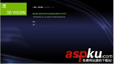 顯卡nvidia 3d如何設置 nvidia3d,nvidia,3d,設置