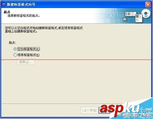 條碼機怎么安裝?條碼機詳細(xì)的安裝與使用的教程 條碼機,安裝
