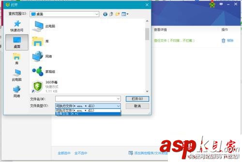 win7系統打開360安全衛士提示hosts已被更改的解決方法圖文教程 win7系統,360安全衛士,hosts已被更改,360