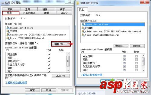win7系統,圖片,沒有權限,保存文件