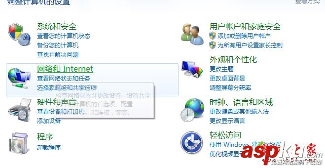 Win7系統怎么將公共網絡改成工作網絡?Win7系統將公共網絡改成工作網絡的方法 公共網絡,工作網絡,Win7系統