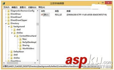 win7/win8.1桌面右鍵"新建文件夾"不見了的快速找回方法 右鍵新建文件夾不見了,右鍵新建文件夾不見