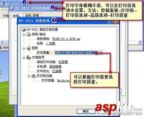 USB轉并口針式小票打印機該怎么設置呢? 小票打印機,針式打印機