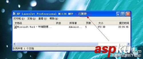 打印機(jī),已暫停