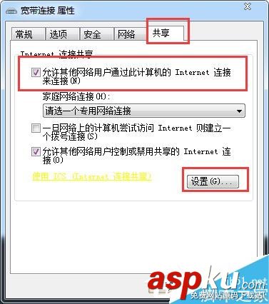 Win7系統如何使用兩臺電腦共享上網 win7局域網共享上網教程 win7如何局域網共享上網,Win7兩臺電腦共享上網
