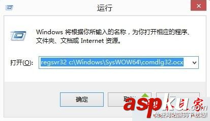 win7系統安裝軟件程序提示comdlg32.ocx is missing的三種解決方法圖文教程 win7系統,軟件,程序,comdlg32.ocx