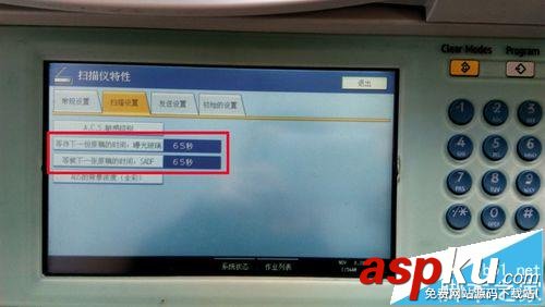 RICOH理光MP5000復(fù)印機(jī)掃描儀等候時(shí)間在哪里設(shè)置? 理光,MP5000,復(fù)印機(jī)