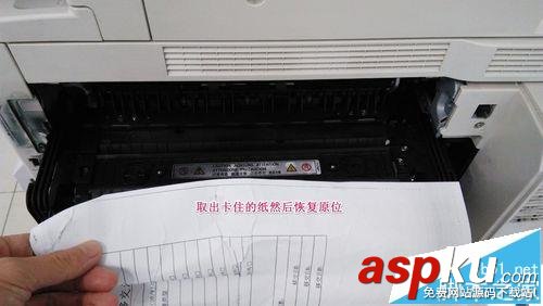 RICOH理光MP5000復印機卡紙該怎么辦? RICOH,理光MP5000,復印機