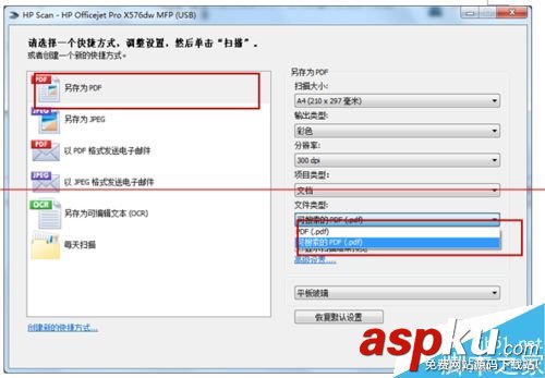 win7系統下怎么使用惠普打印機自帶軟件掃描? 惠普打印機怎么掃描,惠普打印機掃描怎么用,惠普打印機掃描驅