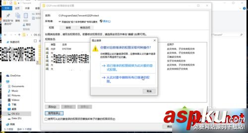 win7系統老是出現“qq安全防護更新進程”的通知 如何關閉? win7,QQ,更新進程