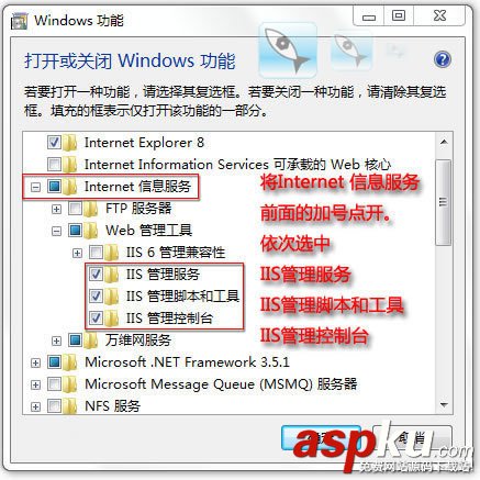 Win7安裝IIS7.5詳細(xì)步驟配圖詳解(支持asp) Win7,IIS7.5