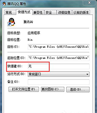 Win7系統電腦快捷鍵設置大全 win7系統快捷鍵設置,win7系統快捷鍵