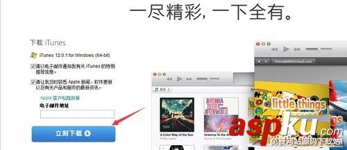 win7系統下載和安裝itunes軟件的圖文教程 win7,下載安裝,itunes