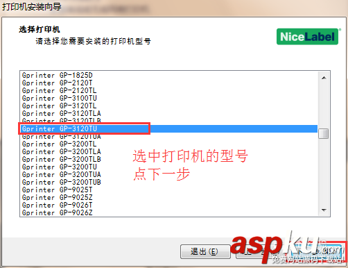 佳博條碼打印機怎么安裝驅動? 佳博,打印機