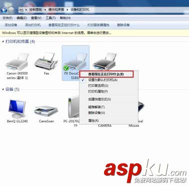 富士施樂s1810打印機(jī)怎么清除打印列表? 富士施樂,打印機(jī)
