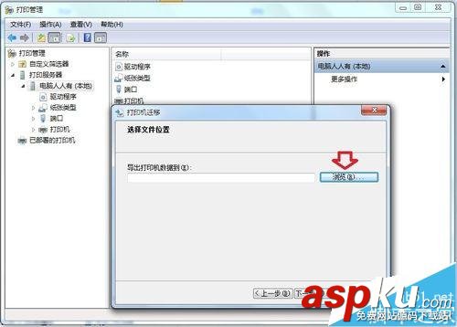 怎么備份已安裝的打印機驅動? 已安裝的打印機驅動,刪除已安裝打印機驅動,提取已安裝打印機驅
