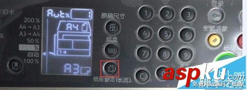 富士施樂s2011多功能打印機怎么設置紙盒紙張大小? 富士施樂s2011,設置紙盒