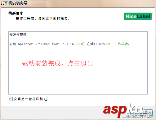 佳博條碼打印機怎么安裝驅動? 佳博,打印機