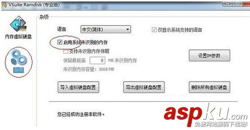 把Win7裝到內存里的教程RAMOS詳解 Win7,內存,RAMOS