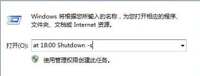 Win7怎么設置自動關機?Win7設置自動關機的方法 Win7,自動關機