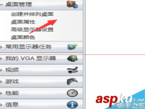 AMD顯卡如何調節亮度?AMD顯卡降低顯示屏亮度方法 AMD顯卡,顯示屏亮度