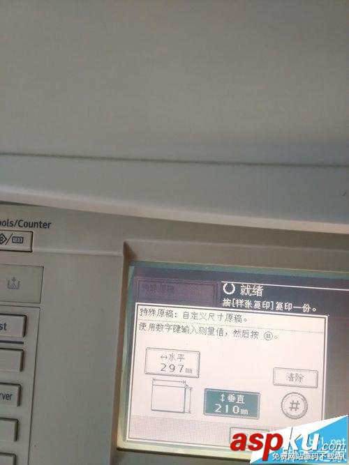 打印機,A4