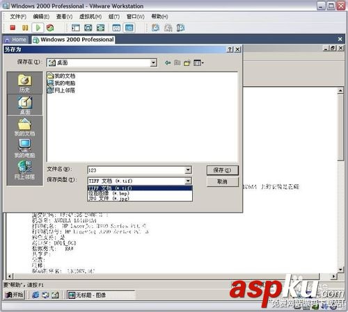 WIN2000系統下使用惠普hp CM1312掃描文件的方法 惠普一體機,hpCM1312