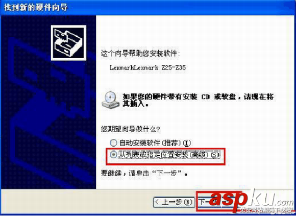 惠普1020打印機驅動怎么安裝 安裝打印機驅動圖文步驟 惠普1020,打印機驅動
