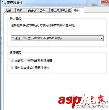 Win7系統出現電流麥怎么消除?Win7電腦出現電流麥的解決方法圖文教程 電腦耳麥有電流聲win7,win7電流麥怎么解決