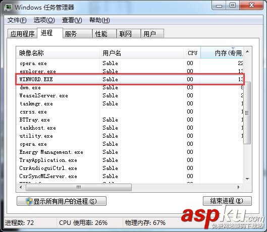 win7關(guān)掉無(wú)法關(guān)掉的程序的方法 win7,無(wú)法關(guān)掉,程序