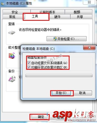 Win7系統經常出現藍屏提示錯誤代碼0x0000007a的原因及三種解決方法 Win7系統,藍屏,錯誤代碼,0x0000007a