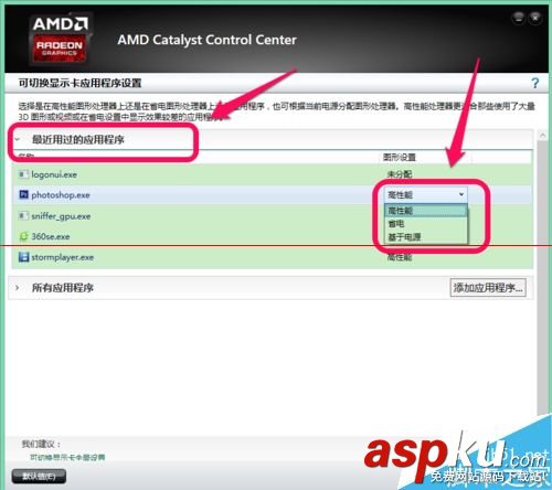 AMD雙顯卡怎么切換驅動? amd雙顯卡切換,amd雙顯卡切換驅動,amd雙顯卡切換工具,amd雙顯