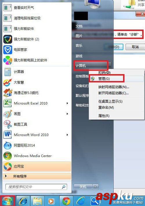Win7訪問共享文件夾提示請檢查名稱的拼寫的解決方法 Win7,共享文件夾,名稱拼寫