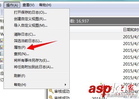 Win7系統(tǒng)輸入賬號密碼提示系統(tǒng)安全日志已滿拒絕登錄的兩種解決方法圖文教程 安全日志已滿,拒絕,用戶登錄,Win7