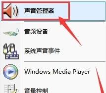 Win7電腦不能錄音怎么辦?Win7電腦無法錄音的解決方法 Win7,無法錄音