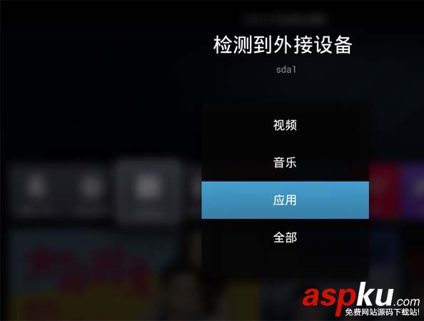 天貓魔屏投影儀怎么使用?天貓魔屏裝軟件看電視直播的教程 天貓魔屏,投影儀