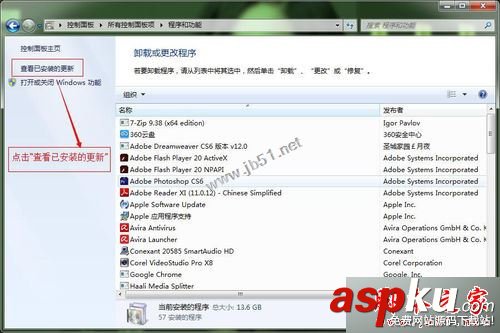 win7系統更新補丁導致會聲會影X8已停止工作怎么辦?會聲會影X8已停止工作的解決方法 win7系統,更新補丁,會聲會影X8,已停止工作