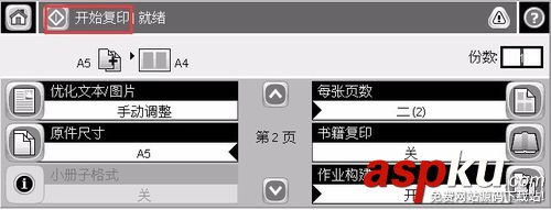 HP,M5025,身份證
