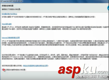 惠普M132打印機怎么安裝驅動? 惠普M132,打印機,驅動
