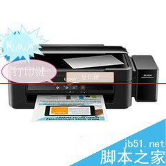 愛普生L360打印機怎么安裝使用? 愛普生l360打印機,愛普生l360打印機驅動,愛普生l360怎么樣