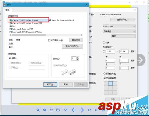 佳能G2800一體機怎么設置無邊距打印5寸照片? 佳能G2800