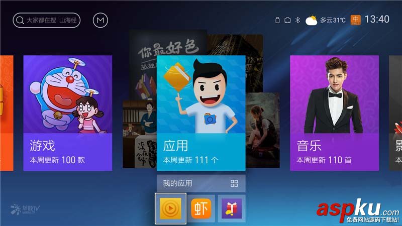 天貓魔屏投影儀怎么使用?天貓魔屏裝軟件看電視直播的教程 天貓魔屏,投影儀