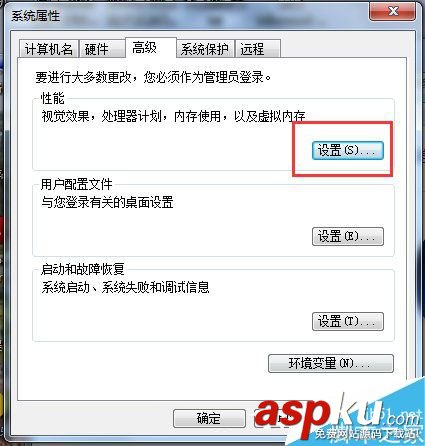 Win7如何增加虛擬內存?Win7增加虛擬內存的方法 Win7,虛擬內存