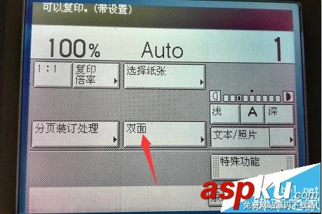打印機怎么雙面復印? 打印機雙面復印設置教程 打印機,雙面復印